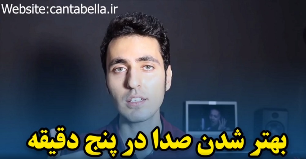 آموزش رایگان خوانندگی پاپ