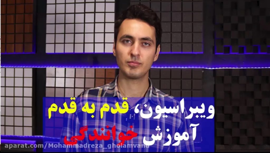 ویبراسیون چیست ، آموزش آواز به صورت آنلاین