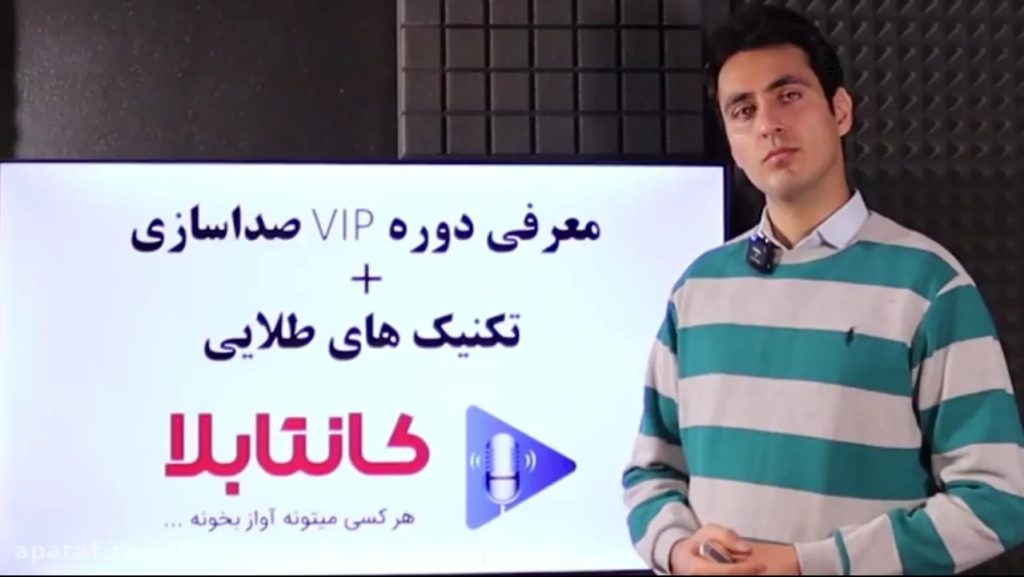 دانلود آموزش صداسازی